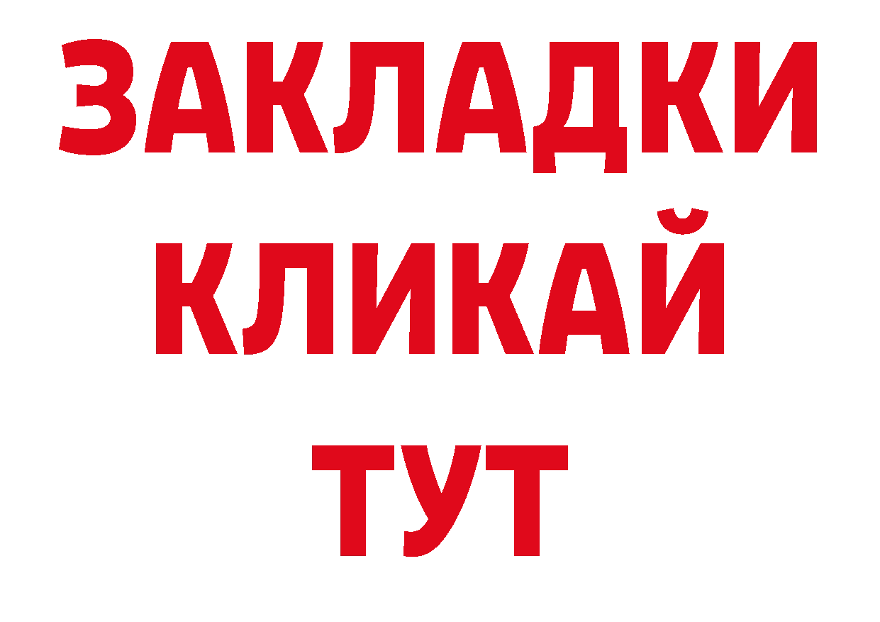 Бутират жидкий экстази как зайти это кракен Рославль